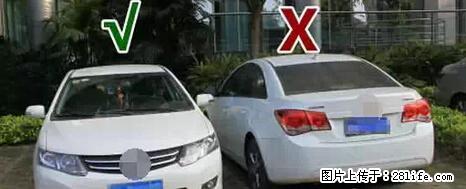 停车为什么要车头朝外？不是开玩笑，关键时刻真能救命 - 广安生活资讯 - 广安28生活网 ga.28life.net