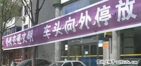 停车为什么要车头朝外？不是开玩笑，关键时刻真能救命 - 广安生活资讯 - 广安28生活网 ga.28life.net