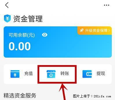 支付宝商家如何取消无意中设置的“发钱提醒”功能？ - 广安生活资讯 - 广安28生活网 ga.28life.net