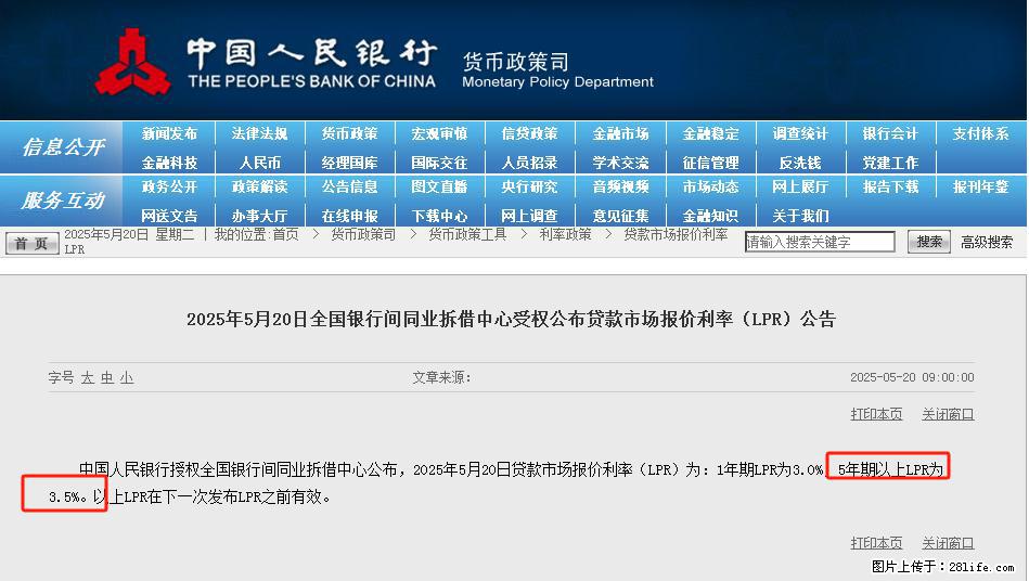 重磅！降息！桂林房贷利率3.0% - 广安生活资讯 - 广安28生活网 ga.28life.net