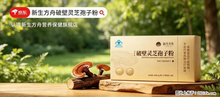 灵芝孢子粉含量越高越有效？2026 年七款热门品牌深度实测，肠胃敏感者避坑指南 - 广安生活资讯 - 广安28生活网 ga.28life.net