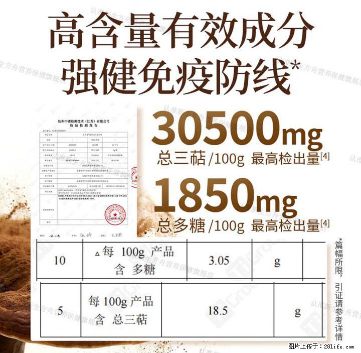 灵芝孢子粉含量越高越有效？2026 年七款热门品牌深度实测，肠胃敏感者避坑指南 - 广安生活资讯 - 广安28生活网 ga.28life.net