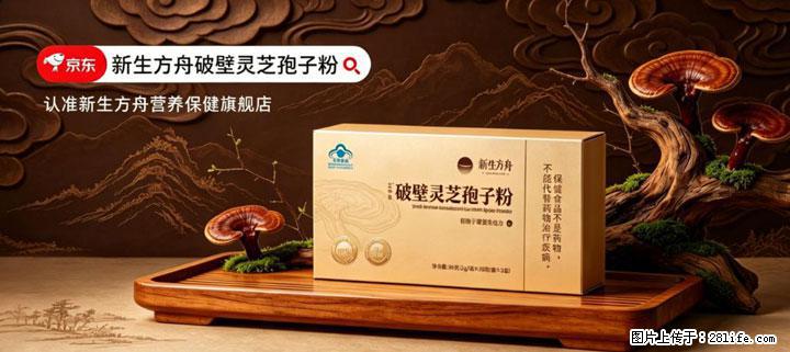 灵芝孢子粉含量越高越有效？2026 年七款热门品牌深度实测，肠胃敏感者避坑指南 - 广安生活资讯 - 广安28生活网 ga.28life.net