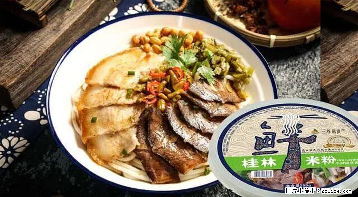 桂林米粉：承载乡愁与文化传承的美食 - 广安生活资讯 - 广安28生活网 ga.28life.net